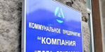 КП «Компания «Вода Донбасса» пока не отключат от электроснабжения