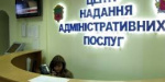 В Новогродовке планируют открытие современного центра по предоставлению аодминистративных услуг