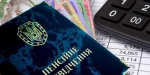 ПФУ опубликовал график перерасчета пенсий до конца года