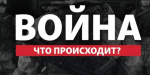 Что сейчас творится на Донбассе — Павел Кириленко