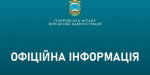 Ворог продовжує завдавати ударів по Покровську - одна людина загинула