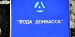 Глава Донецкой области обвиняет в отключении КП "Вода Донбасса" меров городов