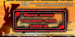 COVID-19: в Славянске отменены массовые мероприятия