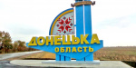 Донецкая область может переходить на адаптивный карантин