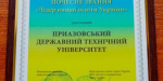 ВУЗ из Мариуполя признан лидером высшего образования 