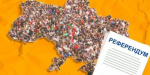 Референдуму быть: Рада приняла закон