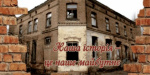 В Славянске состоится конференция о судьбе исторического наследия и общественных пространств Донбасса