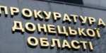 Прокуратура Константиновки сэкономила бюджету города 1 миллион гривен