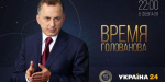 Борис Колесников ответит на вопросы зрителей в программе «Время Голованова» 