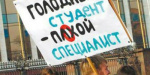 Платная магистратура и отмена стипендий: чем еще удивят украинцев власти?