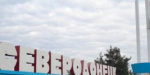 На Луганщине обpазована еще одна военно-гражданская администрация, на этот pаз – в Северодонецке