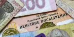Кому з українців підвищать пенсії у листопаді