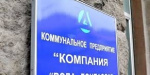 Компания "Вода Донбасса" планирует повышение тарифов