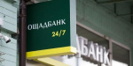 В Донецкой области продолжают работу 6 отделений «Ощадбанка»