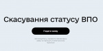 Украинцы теперь могут быстро изменить статус внутренне перемещенного лица с помощью ПК на портале "Дія"