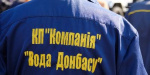 КП «Вода Донбасс» закончила ремонты на месте порывов важного для региона водопровода возле Славянска