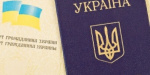 Теперь украинцы буду получать паспорт в 14 лет