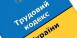 Рада обязала брать на работу переселенцев без испытательного срока