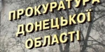 В Мариуполе прокуратура отстояла наказания для насильника