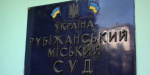 Ректор на Луганщине взял на работу жену, «забыв» про конфликт интересов