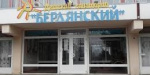 Дети Добропольского района смогут бесплатно отдохнуть в санатории "Бердянский"