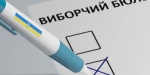 Выборы-2020: Как изменится избирательный процесс