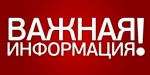 Вибори на Луганщині: Дзвінок про замінування приміщення ОВК у 114 окрузі надійшов з Красного Луча