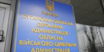 Бывшего руководителя Луганской ОГА подозревают в заработке на помощи пострадавшим при обстрелах