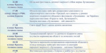 В Кременной отметят 81-ю годовщину Луганской области