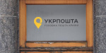 В отделениях «Укрпочты» теперь можно пополнять банковские карты