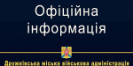 У Дружківці призупинили рух автобусів