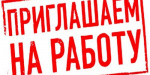 Где можно устроиться на работу в Угледаре?