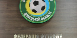 В Краматорске открыли офис Федерации футбола