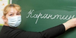 Школы Северодонецка снова закрыли на карантин