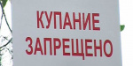 Поход на краматорский пляж закончился больницей