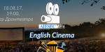 Мариупольцам покажут английское кино под открытым небом