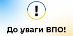 Як не втратити виплати ВПО після перевірок місця проживання