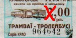 В Краматорске поднимут плату за проезд в троллейбусе до 3 гривен