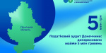 Податковий аудит Донбасу: Донараховано майже 5 млн. грн