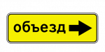 Трассу Борисполь-Мариуполь перекроют: Схема проезда