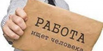 Работа: всеукраинский телеграмм канал вакансий поможет и работодателям, и соискателям.