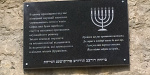 В Дружковке открыли памятную доску жертвам Холокоста