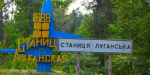 На ремонт здания сельского совета Станицы Луганской выделено 10,5 миллионов гривен